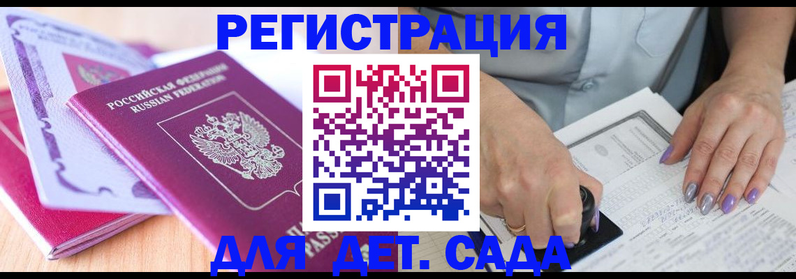 прописка гарантия в Северодвинске