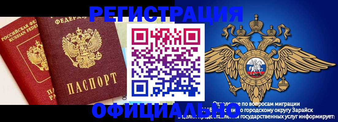 прописка гарантия в Северодвинске