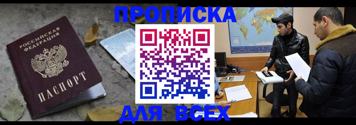временная регистрация 2025 в Северодвинске
