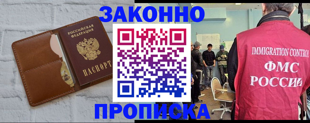 прописка от собственника в Северодвинске