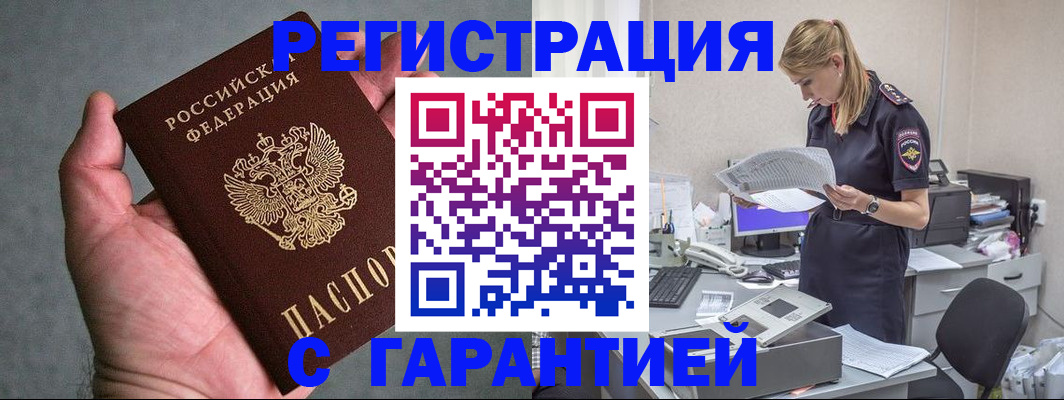 временная регистрация для всех в Северодвинске